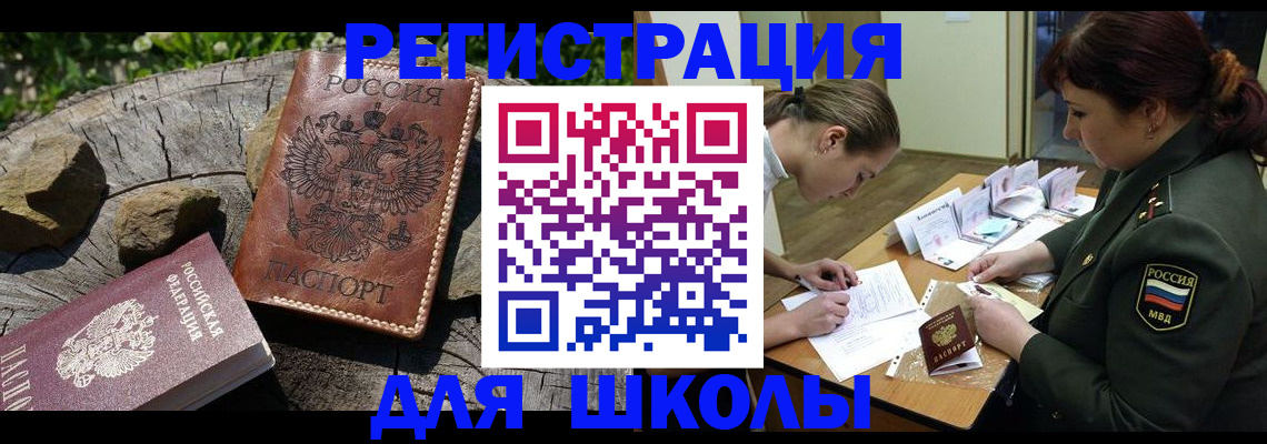 прописка паспорт в Киреевске