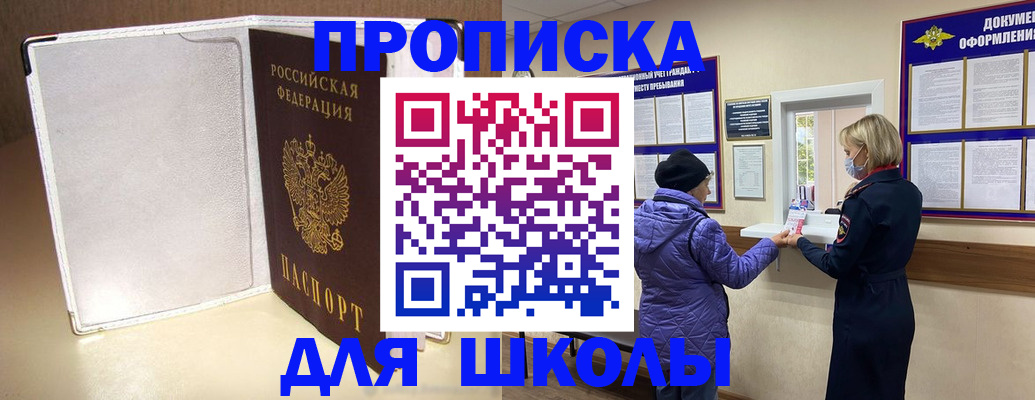 временная прописка в Киреевске
