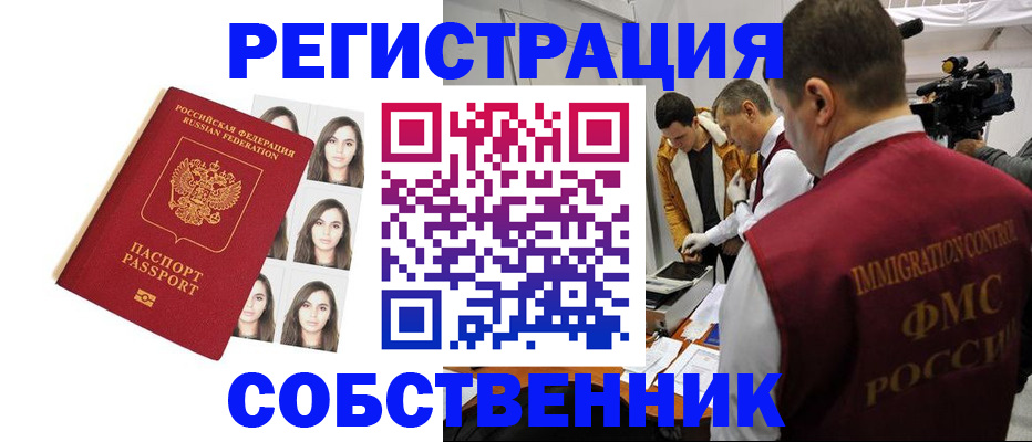 где прописаться в Киреевске