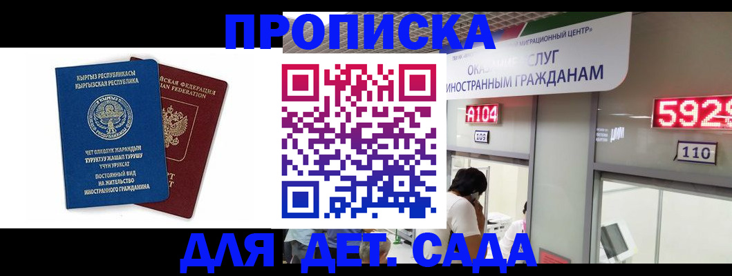 временная регистрация 2025 в Киреевске