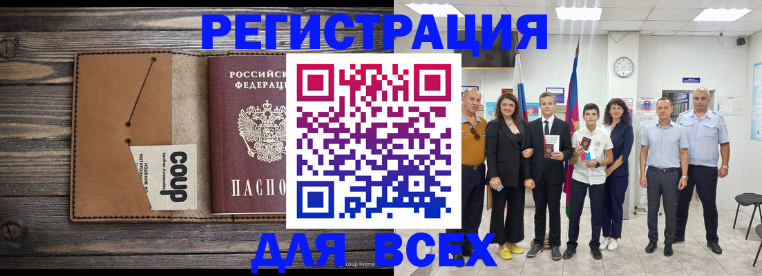 прописка для школы в Киреевске