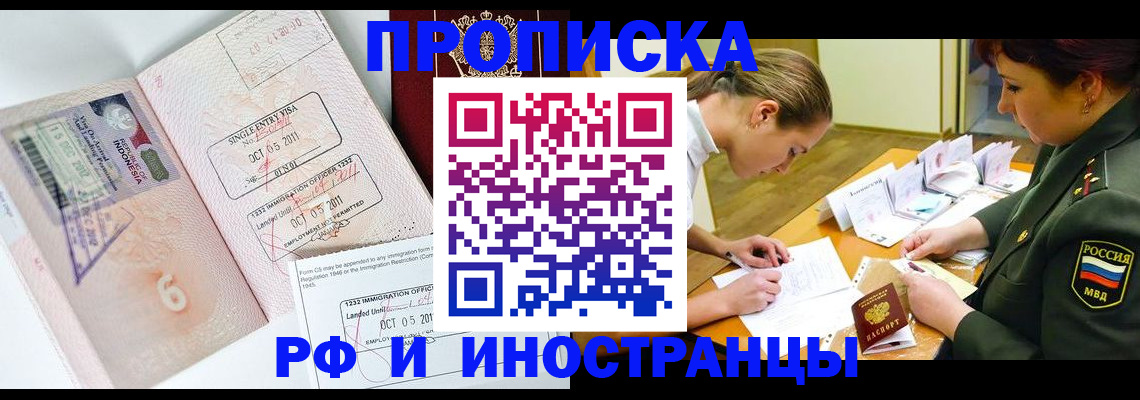 прописка для военкомата в Киреевске