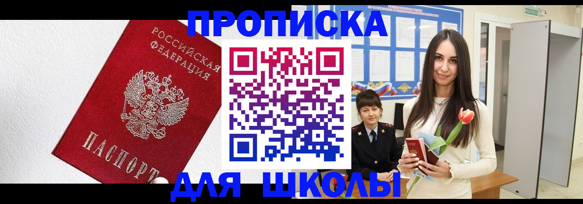 прописка законно в Киреевске