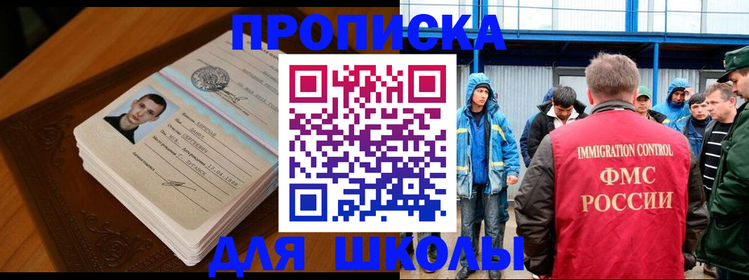 регистрация для школы в Киреевске