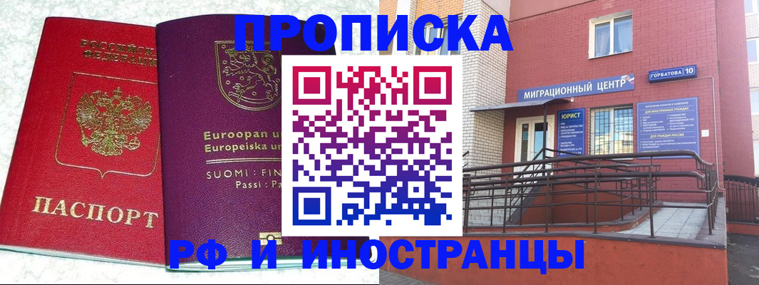временная регистрация для всех в Киреевске